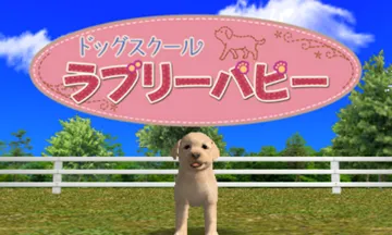 Dog School - Lovely Puppy (Japan) screen shot title